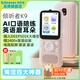 listeneer復(fù)讀機(jī)傾聽者K9 雅思KET教材同步課內(nèi)隨身聽中考高考磨耳朵聽力寶AI智能英語聽力學(xué)習(xí)機(jī) 粉128G