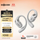 韶音（SHOKZ）【新品】OpenFit 2+ T921新一代舒適圈開(kāi)放式耳機掛耳式藍牙耳機運動(dòng)跑步騎行無(wú)線(xiàn)非骨傳導 月銀