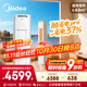 美的空調 3匹 酷省電Pro 家電國家補貼 新一級能效 客廳空調省電變頻 空調柜機立式 KFR-72LW/N8KS1-1P