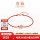 喜鉆福祿葫蘆系列紅18K金鉆石手鏈女精致百搭鉆石手飾送女友生日禮物 紅18K金+紅繩 4分鉆