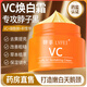 傾齡vc霜面霜維生素c霜乳膏嫩白脖子黑保濕黑色素沉淀新年禮物