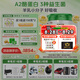 圣元（Synutra）優(yōu)博圣特拉慕嬰幼兒配方羊奶粉12-36月3段900克*6罐歐洲奶源
