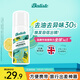 碧緹絲（batiste）旅行裝便攜免洗干發(fā)噴霧清爽高顱頂懶人神器蓬松祛味天然果香50ml