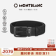 萬(wàn)寶龍MONTBLANC風(fēng)尚3.0矩形圓邊帶扣35mm雙面腰帶皮帶130587禮物