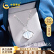 中國黃金（CHINA GOLD）【鑲真鉆】鉑金項鏈女一輩貝子鉆石吊墜教師節禮物送女老師老婆 京速達 一輩子鉆石鉑金項鏈