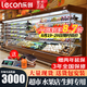 樂創(chuàng)（lecon）超市風(fēng)幕柜水果保鮮柜商場風(fēng)幕展示柜商用大型飲料酸奶果切柜麻辣燙串串展示柜蔬菜冷藏柜特種柜 長度 l 款式定制（顏色可選） 一體機(jī)（內(nèi)置美芝縮機(jī)）插電即用