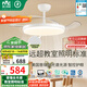 雷士（NVC）LED照明風(fēng)扇燈吊扇燈智控普瑞全光譜1級能效健康光42寸60瓦包安裝