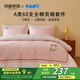 MIDO HOUSE銘都哆啦A夢聯(lián)名款床上四件套60支純棉床單被套 1.5m床笠款  京東專供款