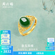 周六福（ZLF）  金鑲玉戒指女大氣足金和田碧玉戒指送媽媽送老婆禮物 15號（可調節）