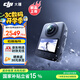 大疆（DJI） Osmo 360 8K高清全景運(yùn)動相機(jī) 防抖防水 摩托車 騎行潛水滑雪 便攜式vlog攝像機(jī) 新品上市 Osmo360 標(biāo)準(zhǔn)套裝 官方標(biāo)配
