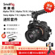 斯莫格（SmallRig）適用于sony A7R5 A7S3拓展框上手提套件快裝板A7M4 A7R4 A1單反相機(jī)L板兔籠A74底板取景器眼罩配件 A7R5/A7M4/A7R4基礎(chǔ)套件3668