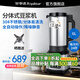 榮事達豆漿機商用早餐店用全自動(dòng)豆漿機大容量商業(yè)磨漿機大型打漿機免過(guò)濾自動(dòng)保溫單位食堂用 分體式（6L無(wú)濾網(wǎng)）約24杯/桶