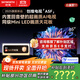 創(chuàng  )維（Skyworth）電視65A5F  65英寸 4K MiniLED 高清網(wǎng)絡(luò )智能液晶平板電視機家用彩電一級能效以舊換新 65英寸