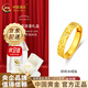 中國黃金（CHINA GOLD）碎冰冰黃金戒指碎金金女款可調節足金戒指情人生日禮物送老婆 約2.8克-精美5G工藝【摯愛(ài)禮盒+刻字賀卡】