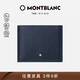 萬(wàn)寶龍MONTBLANC匠心系列男士6卡位錢(qián)夾藍色128585男士禮物