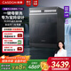 凱度（CASDON）凈魔方2.0洗碗機嵌入式 16套+3 XWDQ16-T100五星消毒一體全自動(dòng) 母嬰家用 烘干獨立式一級能效智能