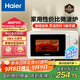 海爾（Haier）快捷微波爐 360°轉盤(pán)加熱 旋轉操作易潔內膽 家用小型 老人適用操作