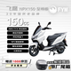 飛鷹 NPX150燃油兩輪踏板摩托車(chē) 雙碟剎智能運動(dòng)通勤 護杠白色至尊版