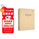 中國古典詩(shī)詞校注評叢書(shū)：李賀全集