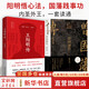 【正版包郵】全套2冊 曾國藩傳 全新增補版 知名歷史學(xué)者張宏杰代表作+王陽(yáng)明傳 曾國藩 張居正 梁?jiǎn)⒊?孫中山 稻盛和夫的精神領(lǐng)袖 王陽(yáng)明心學(xué)知行合一 新華書(shū)店旗艦店傳記圖書(shū)書(shū)籍 圖書(shū)