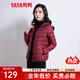 鴨鴨（YAYA）輕薄羽絨服女冬短款2025年秋冬新款高端時(shí)尚女款輕便韓版保暖外套 酒紅色【連帽款】 2XL