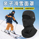 MDUG滑雪面罩兒童成人滑雪護臉保暖圍脖面罩面巾男冬季騎行圍脖頭套 黑色【兒童款】 (3-15歲兒童通用) 【升級加絨加厚】