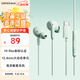 漫步者（EDIFIER）H230P Type-C入耳式有線耳機 Hi-Res金標認證 網(wǎng)課辦公K歌麥克風 適用于華為小米oppo手機 青木綠