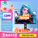 泰坦軍團(tuán) 24.5英寸2K 320Hz HDR400 QD量子點(diǎn)99%P3廣色域 旋轉(zhuǎn)升降 RGB背光燈1ms專業(yè)電競(jìng)顯示器P2512S MAX