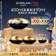 嬌蘭（Guerlain）御廷蘭花卓能煥活修護面霜50ml輕盈型護膚禮盒生日禮物女送女友