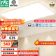 雷士（NVC）2025年全光譜護眼吸頂燈客廳燈臥室燈智能led燈具國家補貼白雪S 140W 25㎡內適用 8384lm 普瑞智控客廳