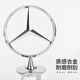 奔馳（benz）原廠(chǎng)車(chē)標引擎蓋標立標C180 C200 E200 E260L S300 S350奔馳原裝標 原廠(chǎng)原裝亮面立標 奔馳E級