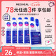 美迪惠爾（Mediheal）全新升級(jí)款 新水潤(rùn)緊致面膜5片補(bǔ)水保濕彈潤(rùn)淡化細(xì)紋七夕禮物