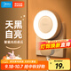 美的（Midea）光感小夜燈氛圍床頭燈家用過(guò)道起夜感應燈母嬰喂奶壁燈節日裝飾燈