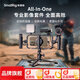 斯莫格All in One手機vlog視頻攝影便攜直播套件iPhone16ProMax通用手機兔籠拓展框視頻套裝 【專業(yè)快拆版】手機視頻套件