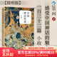 中國神話(huà)傳說(shuō)簡(jiǎn)明版 北京聯(lián)合出版 袁珂著(zhù) 小學(xué)生寒假課外讀物克蘇魯神話(huà) 中國文化古代民間傳說(shuō)故事集入門(mén)