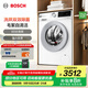 博世（BOSCH）4系云朵白 10kg洗烘一體機(jī) 家用全自動(dòng)滾筒洗衣機(jī) 熱風(fēng)除菌 羊毛洗護(hù) 毛絮自清潔 沖鋒衣洗 特漬洗 WNA252000W