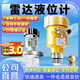 華桂澤80G高頻雷達物位計導波液位計料位灰粉探測器水泥倉煤倉河道水位 配套數顯表