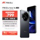 魅族（MEIZU）Note 16 AI手機 8GB+128GB 磐石黑 滿(mǎn)血中國芯 6600mAh大電池 120Hz