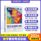 蝶變中考 初中知識點(diǎn)清單 教材知識全解 語(yǔ)文數學(xué)英語(yǔ)物理化學(xué)生物道法歷史地理知識點(diǎn)大全 教材一遍過(guò) 2026中考總復習 教材知識點(diǎn)解讀學(xué)霸提分筆記 九年級總復習資料 全國通用 數學(xué)
