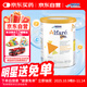 雀巢藹兒舒深度水解無(wú)乳糖奶粉含HMO 德國版400g/罐
