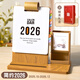 慢作2026年臺歷定制新款日歷記事木質(zhì)桌面創(chuàng  )意擺件辦公室企業(yè)團購筆筒小臺歷diy月歷年歷訂制 【升級款】簡(jiǎn)約2026;/送精美手提禮盒