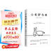 小毛驢與我 獻(xiàn)給無(wú)限的少數(shù)人 諾貝爾文學(xué)獎(jiǎng)得主希梅內(nèi)斯的治愈之作 