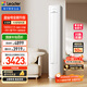 統(tǒng)帥（Leader）海爾智家出品 3匹超一級能效 AI超省電新品 客廳立式變頻空調(diào)柜機KFR-72LW/LA1-1國家補貼以舊換新