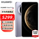 HUAWEI Mate 70 Pro 旗艦手機 華為mate70pro 鴻蒙AI 紅楓原色影像 華為鴻蒙智能手機 風(fēng)信紫 12GB+512GB全網(wǎng)通 官方標配
