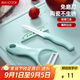 美廚（maxcook）陶瓷刀水果刀削皮刀套裝 削皮器瓜刨刀具廚房工具兩件套 MCD032