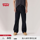 Levi's李維斯25年秋冬新款男士美式復(fù)古休閑565寬松直筒牛仔褲 墨黑 34 (32)