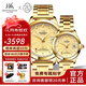 上海手表男女自動(dòng)機(jī)械名表禮物 全新正品18K黃金表情侶65周年紀(jì)念933 【情侶手表一對(duì)】金盤(pán)-情比金堅(jiān)