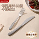 美廚（maxcook）316L不銹鋼刀叉兩件套 切牛排專(zhuān)用西餐刀叉組合餐具全套MCGC4379