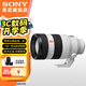 索尼（SONY）FE 50-150mm F2 GM 全畫幅遠(yuǎn)攝變焦G大師鏡頭 SEL50150GM