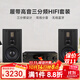 諾普聲（Nobsound）Q8 HiFi書(shū)架箱無(wú)源音箱發(fā)燒音響三分頻書(shū)架箱8寸 諾普聲Q8+PM5膽機功放